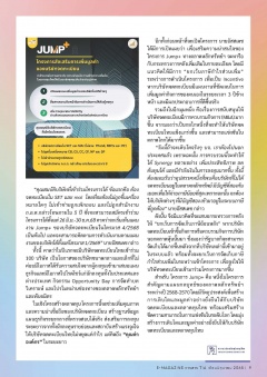 หน้าที่ 9