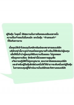 หน้าที่ 2