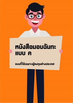 หน้าที่ 25