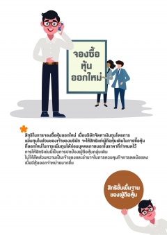 หน้าที่ 30