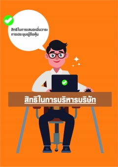 หน้าที่ 37