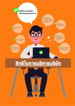 หน้าที่ 41