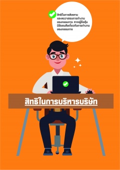 หน้าที่ 43