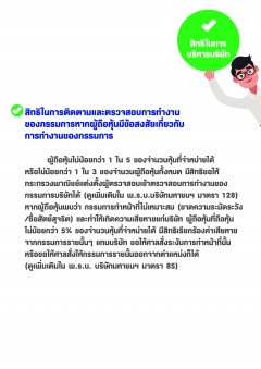 หน้าที่ 44
