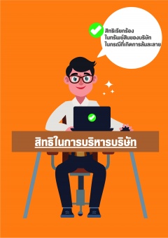 หน้าที่ 45