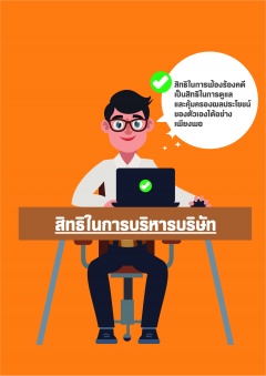 หน้าที่ 47