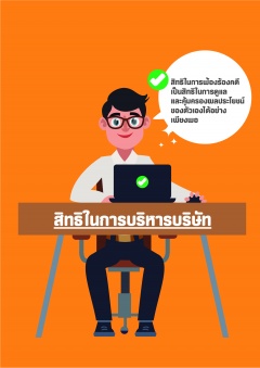หน้าที่ 49
