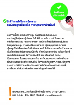 หน้าที่ 52