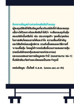 หน้าที่ 6
